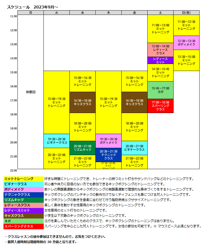Class-schedule